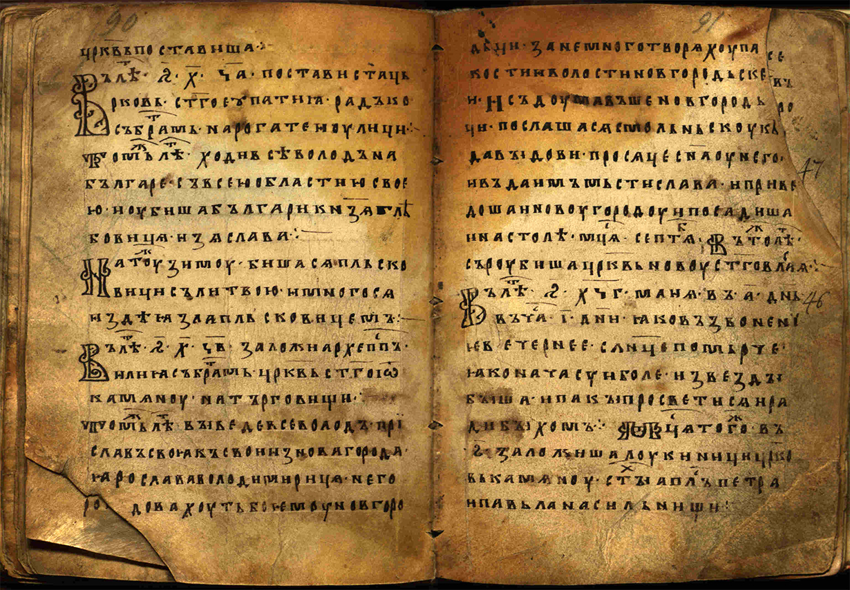Moscou GIM (Gosudarstvennyy Istoricheskiy muzey), SIN 786. fol. 45v-46r 