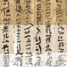 Illustration d'un papyrus manuscrit et de sa conversion progressive en texte numérique